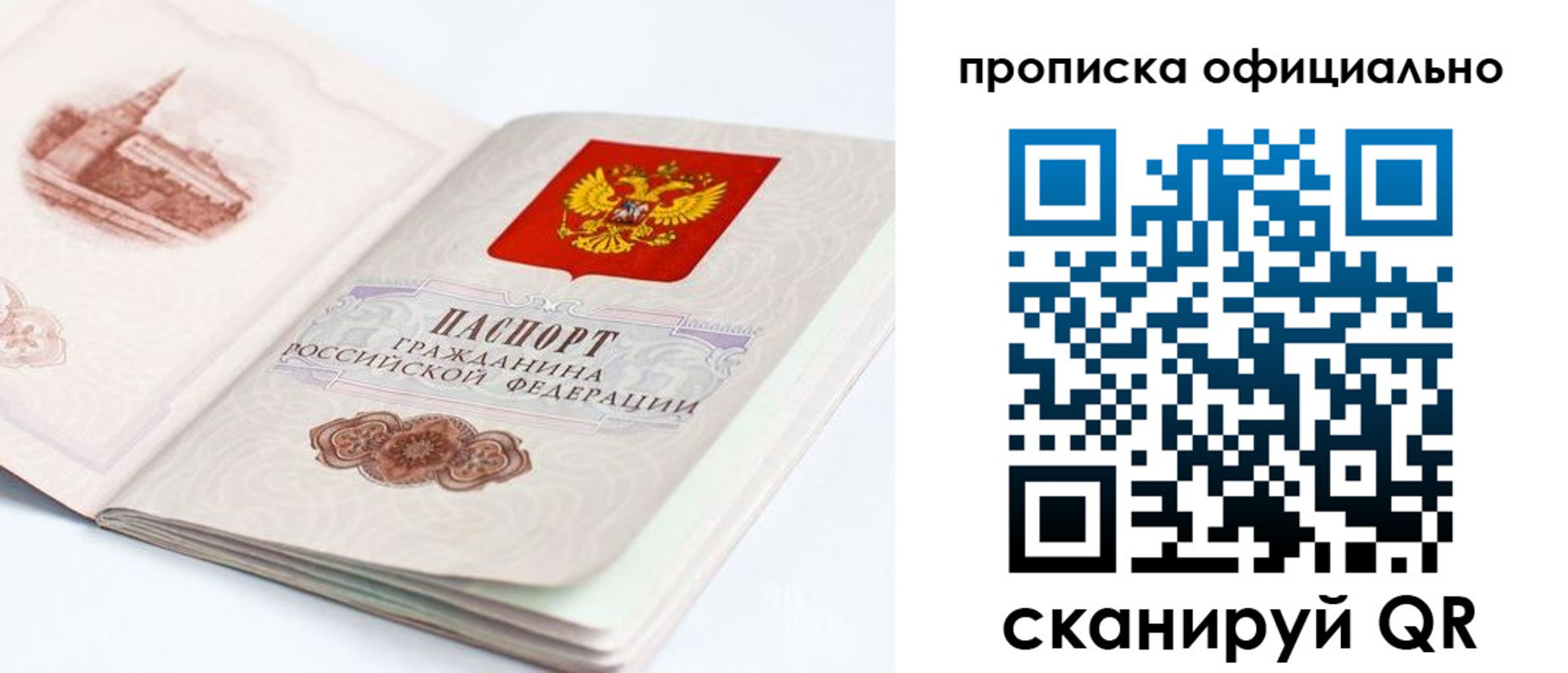 временная регистрация надежно в Цивильске