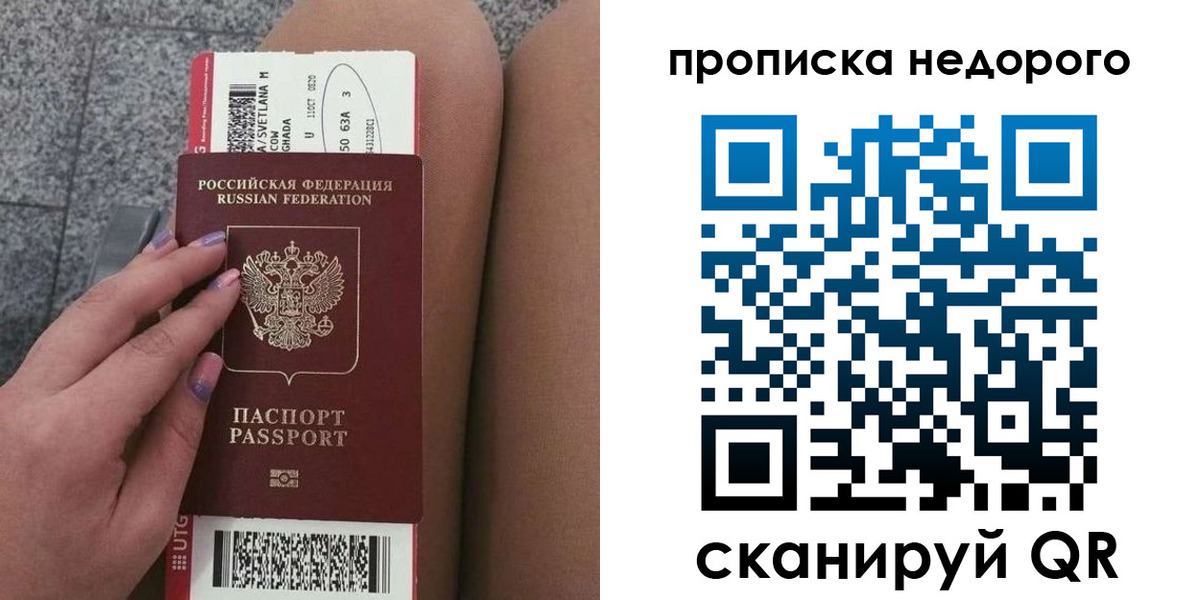 временная регистрация законно в Цивильске