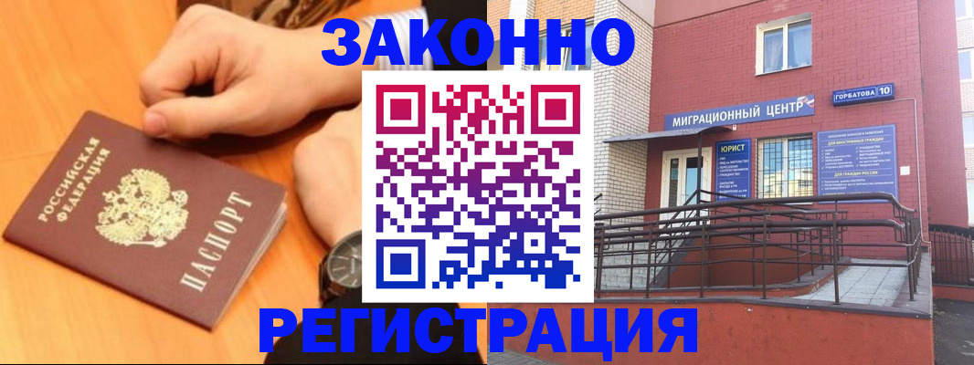 прописка в Цивильске
