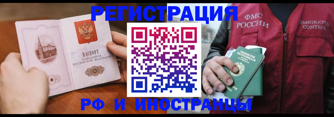 временная регистрация гарантия в Цивильске