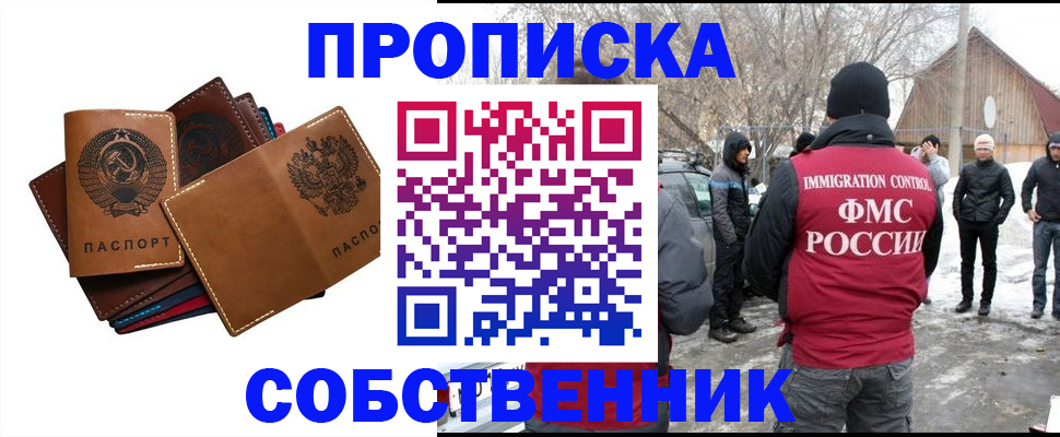 прописка паспорт в Цивильске
