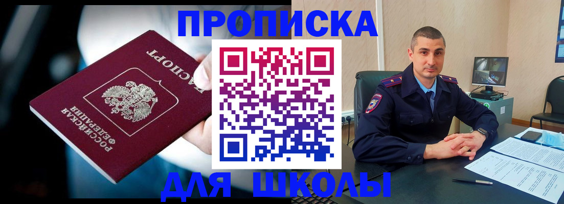 купить прописку в Цивильске