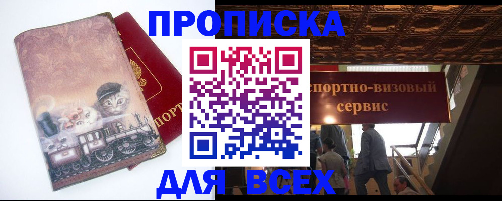 временная регистрация недорого в Цивильске
