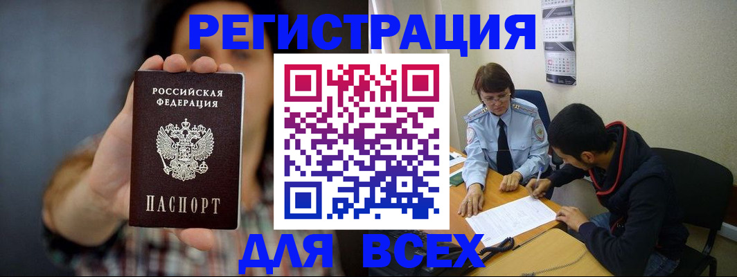 временная регистрация недорого в Цивильске