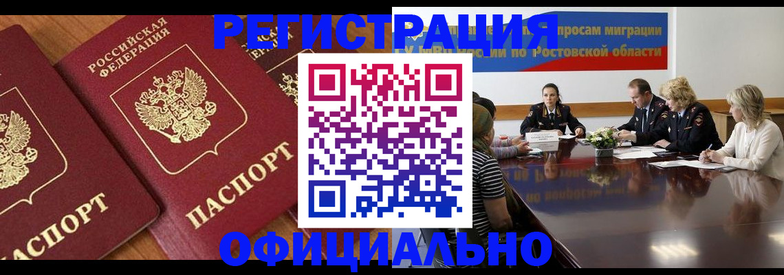 временная регистрация законно в Цивильске