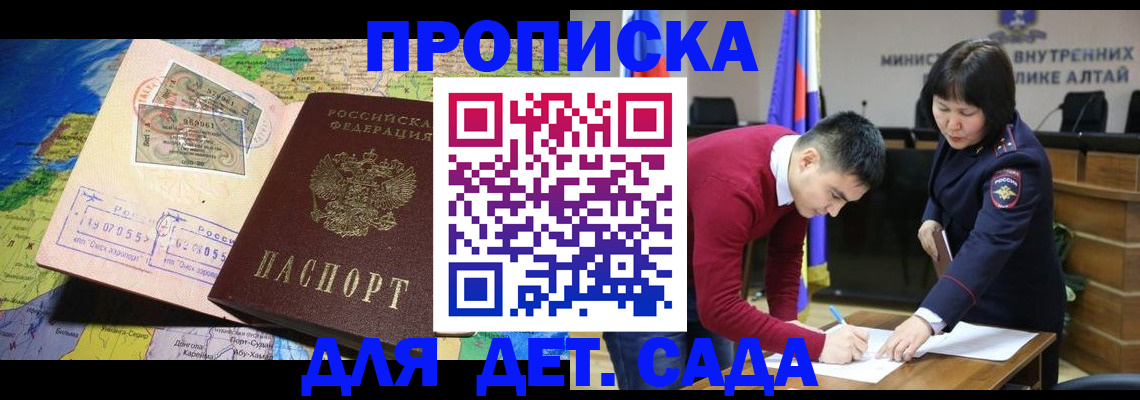временная регистрация для всех в Цивильске