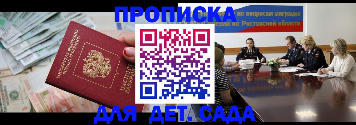 прописка 2025 в Цивильске