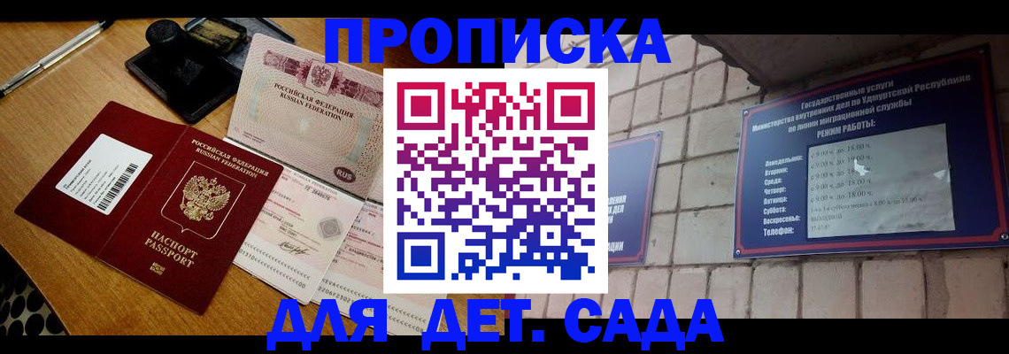 прописка 2025 в Цивильске