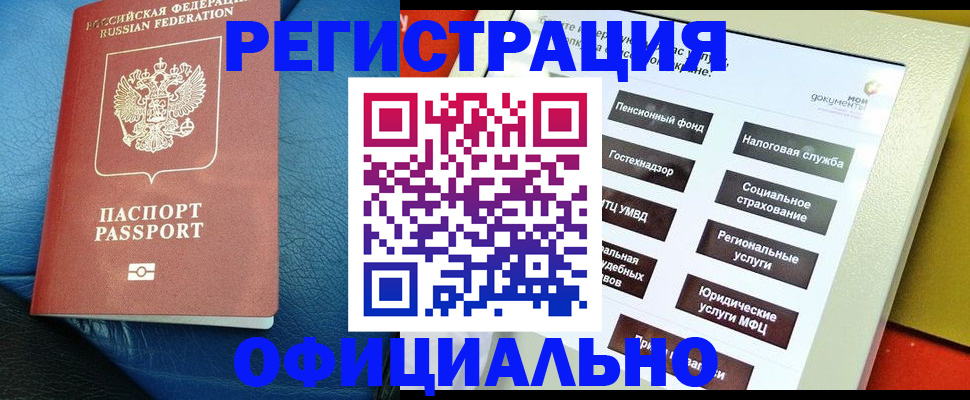 прописка для школы в Цивильске